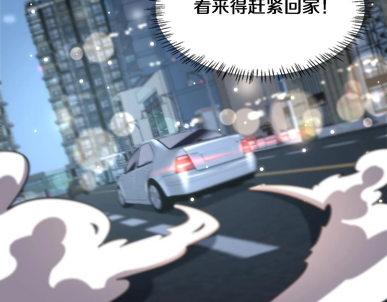 第153话 要什么有什么？ 第11页