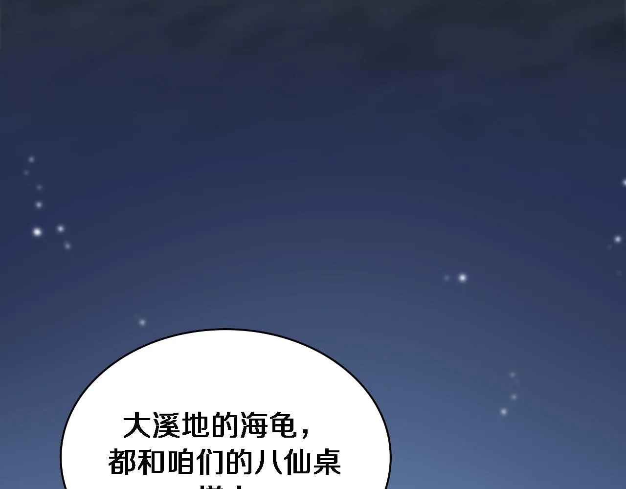 第153话 要什么有什么？ 第13页