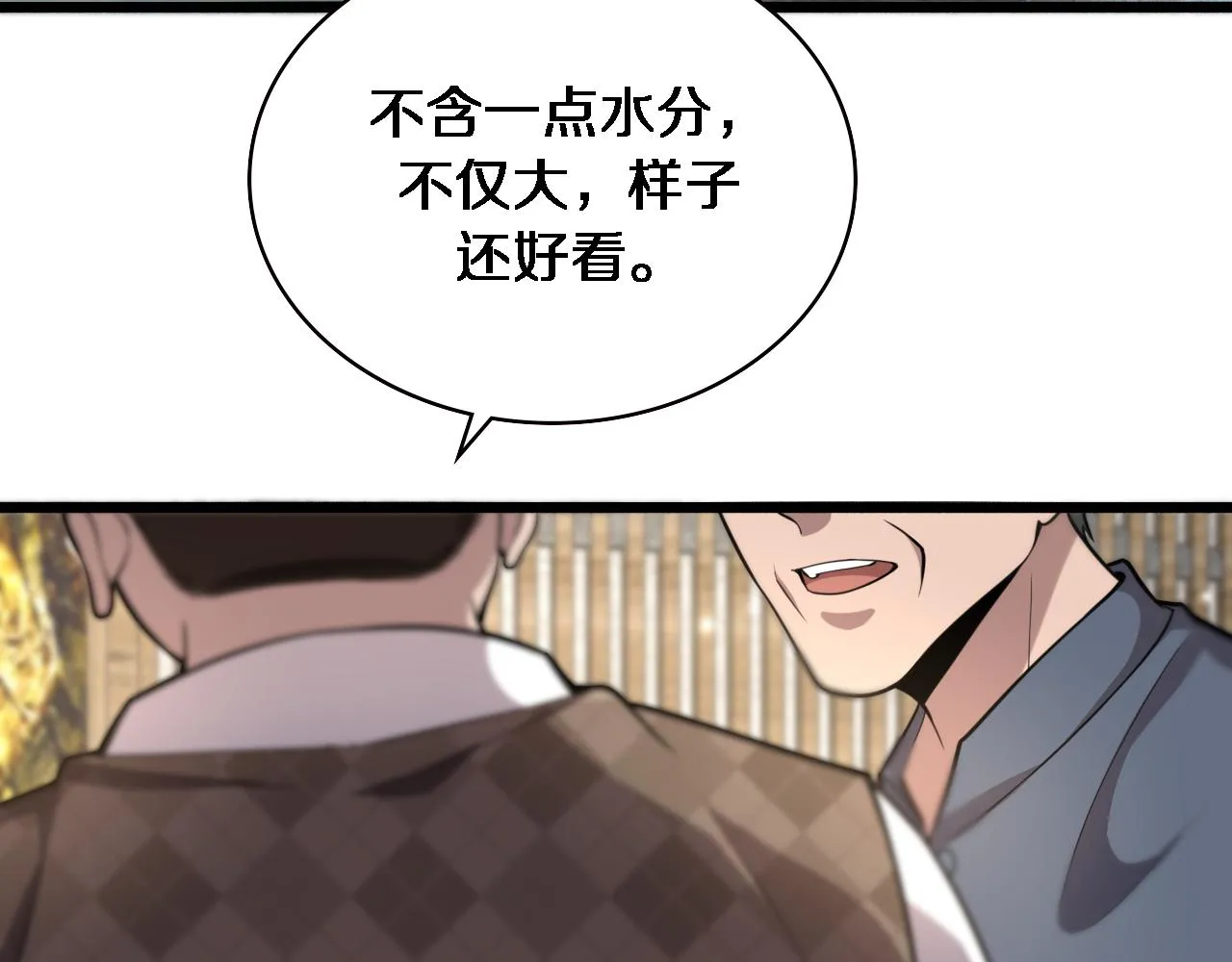 第153话 要什么有什么？ 第15页