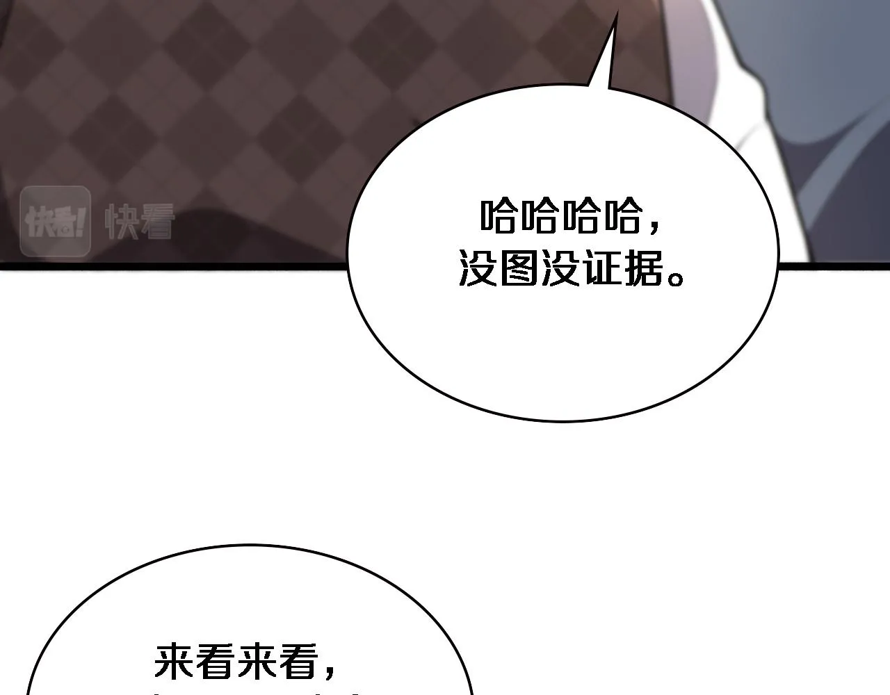 第153话 要什么有什么？ 第16页