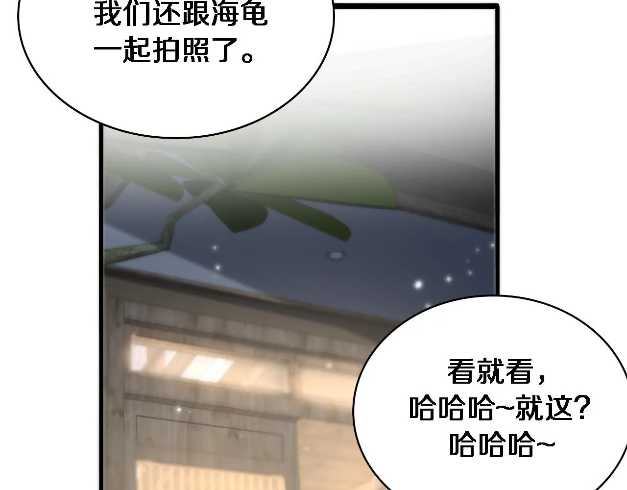 第153话 要什么有什么？ 第17页