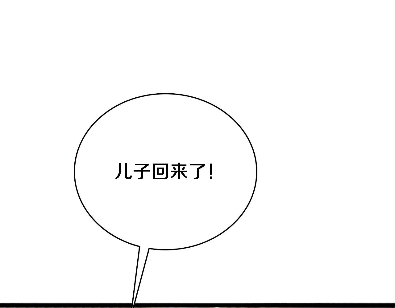 第153话 要什么有什么？ 第19页