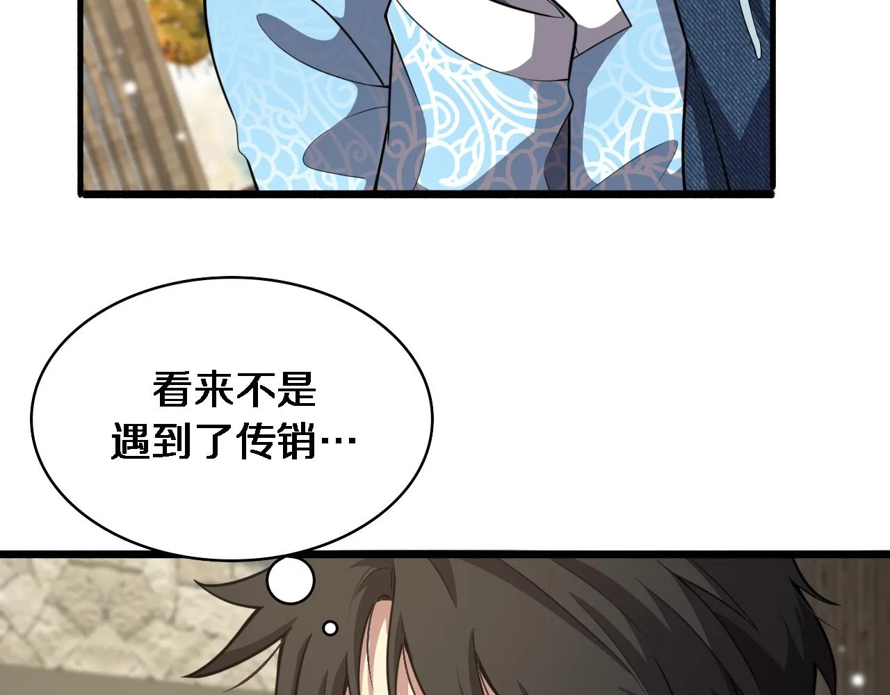 第153话 要什么有什么？ 第25页