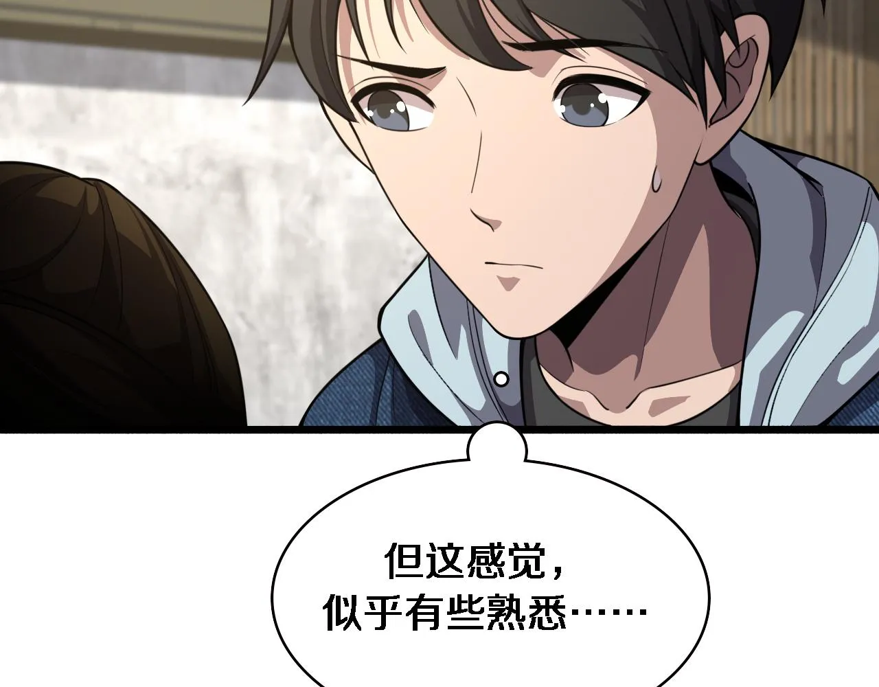第153话 要什么有什么？ 第26页