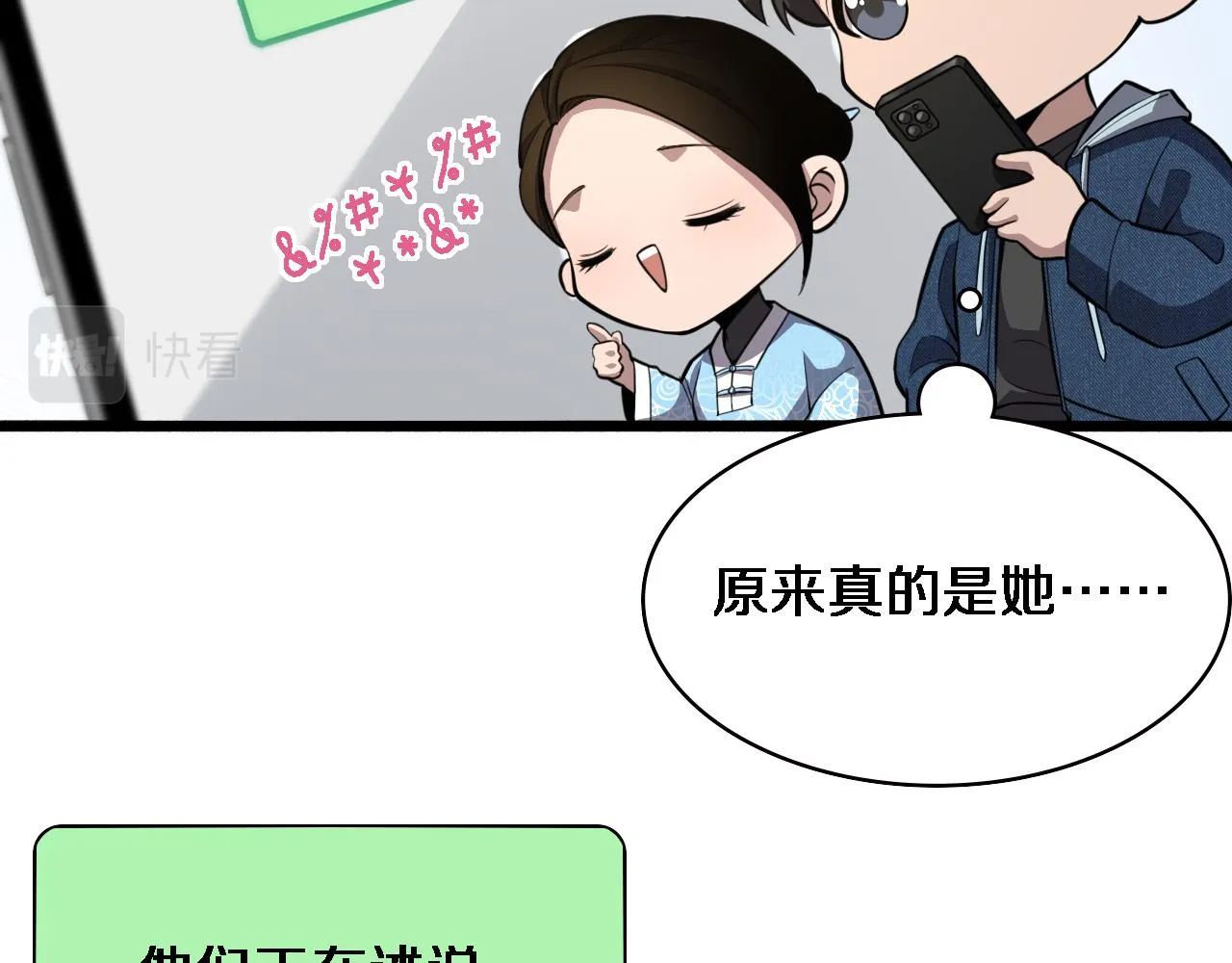 第153话 要什么有什么？ 第28页