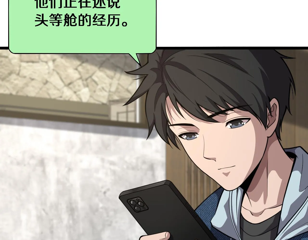 第153话 要什么有什么？ 第29页