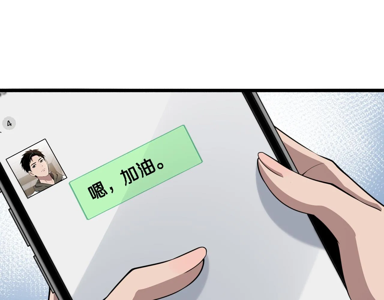 第153话 要什么有什么？ 第33页