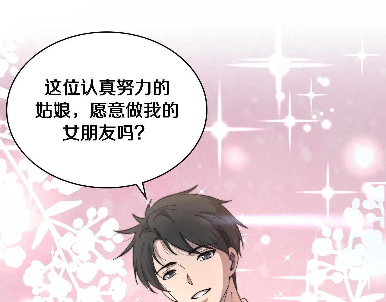 第153话 要什么有什么？ 第37页