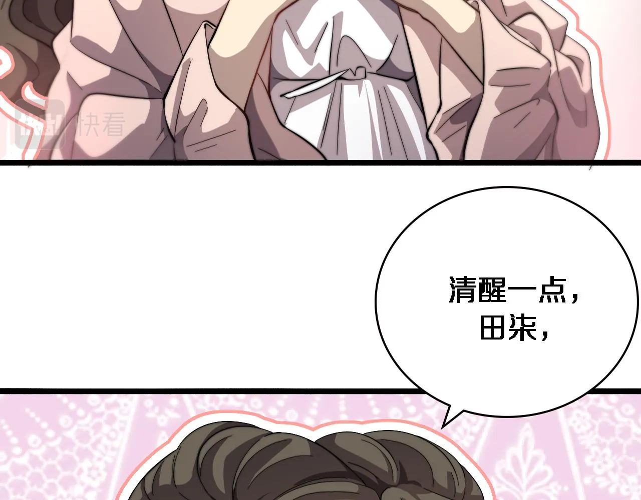 第153话 要什么有什么？ 第40页