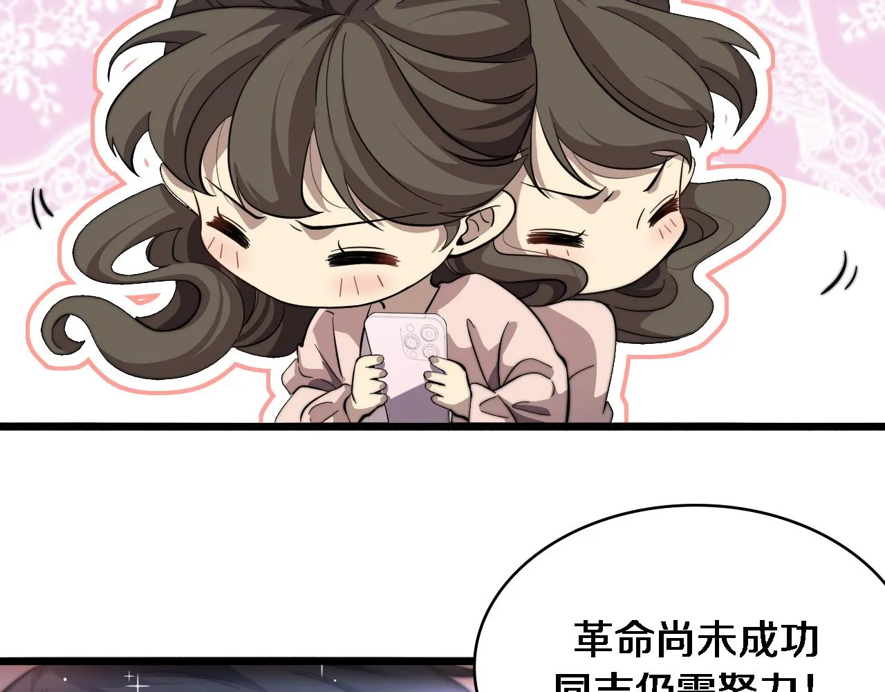 第153话 要什么有什么？ 第41页
