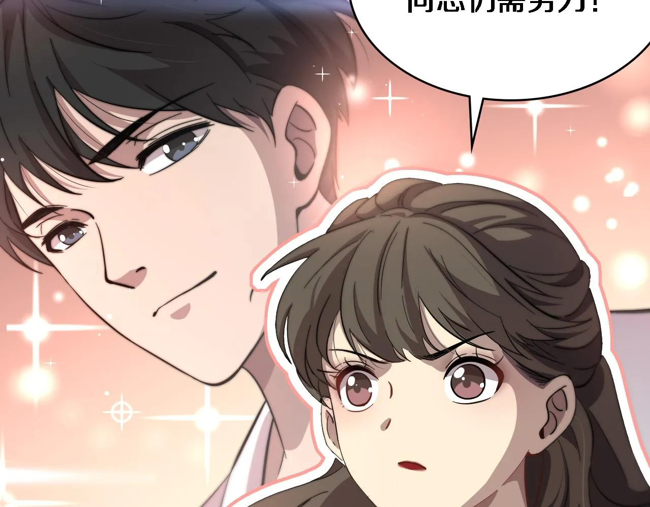 第153话 要什么有什么？ 第42页
