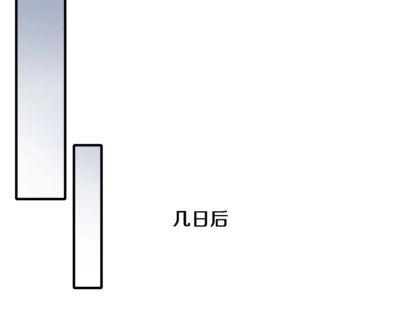 第153话 要什么有什么？ 第44页