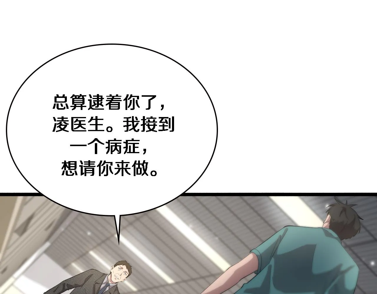 第153话 要什么有什么？ 第45页