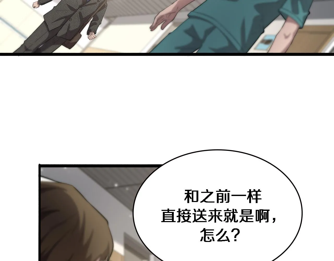 第153话 要什么有什么？ 第46页