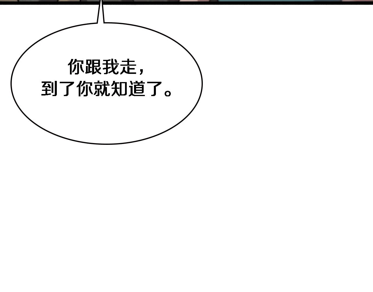第153话 要什么有什么？ 第50页