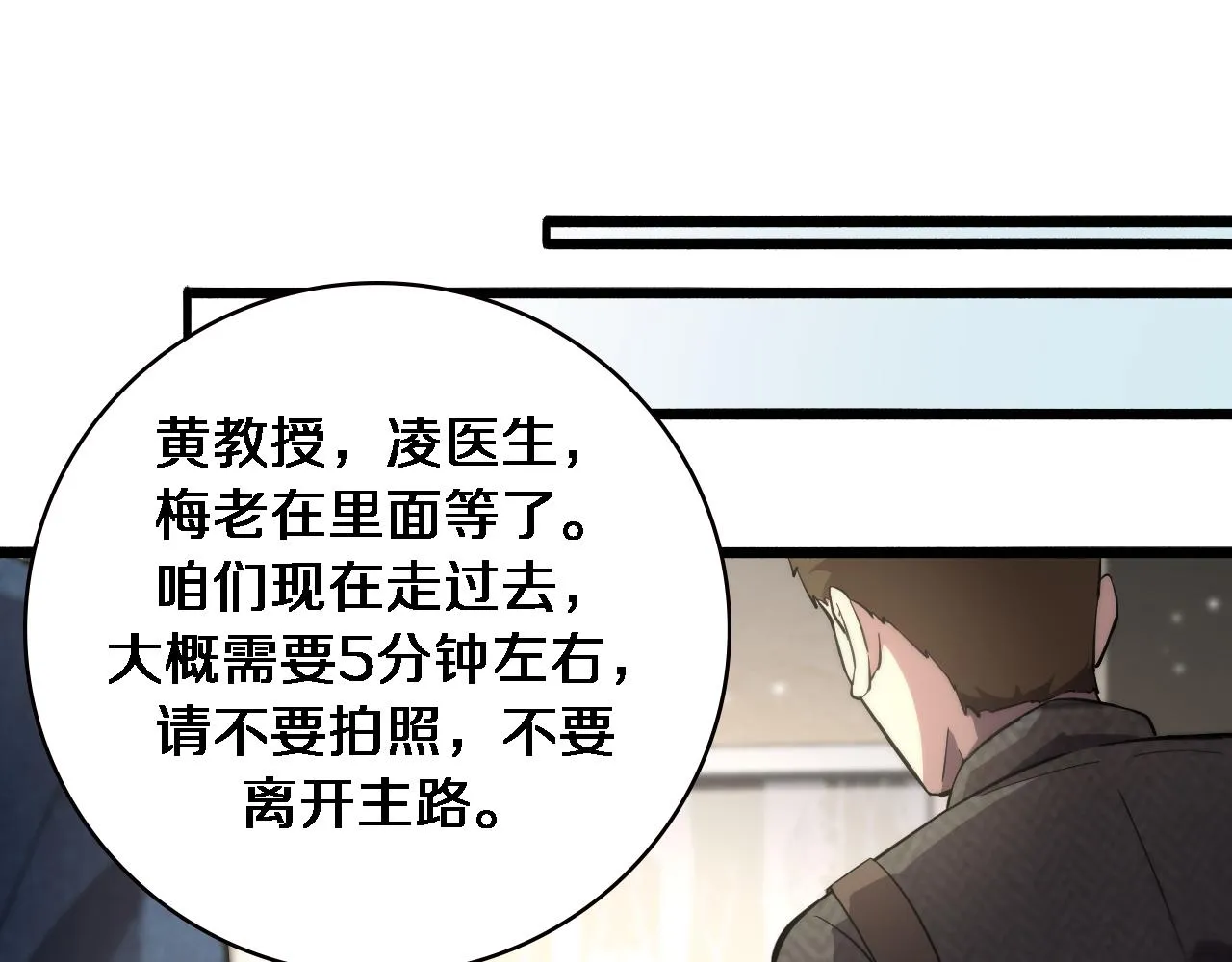 第153话 要什么有什么？ 第51页