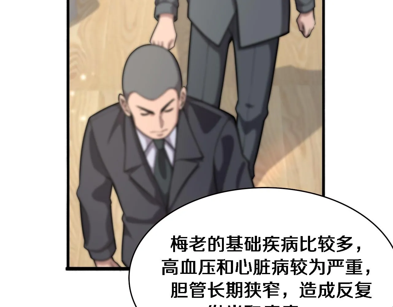第153话 要什么有什么？ 第55页
