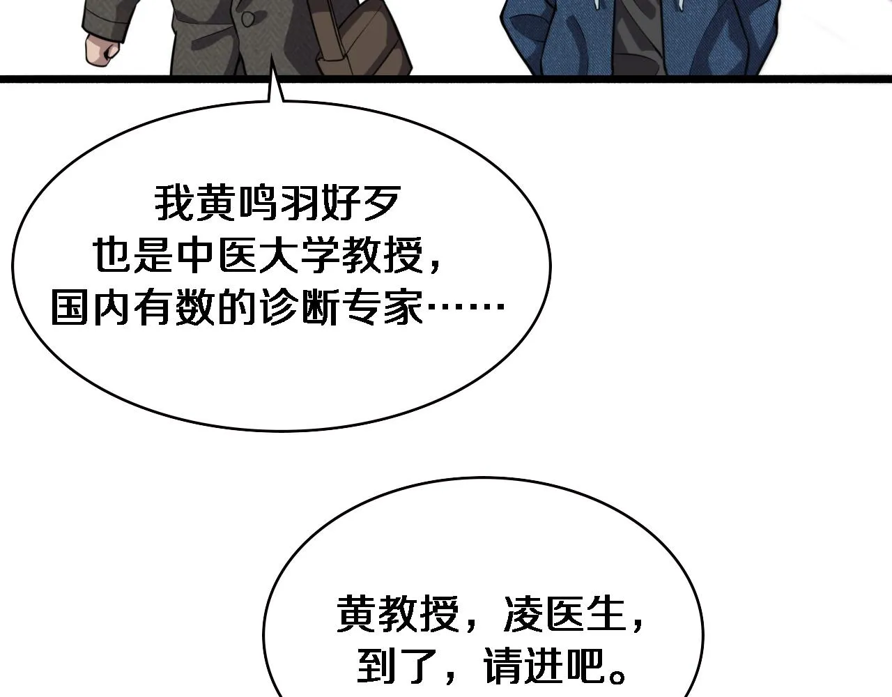 第153话 要什么有什么？ 第59页