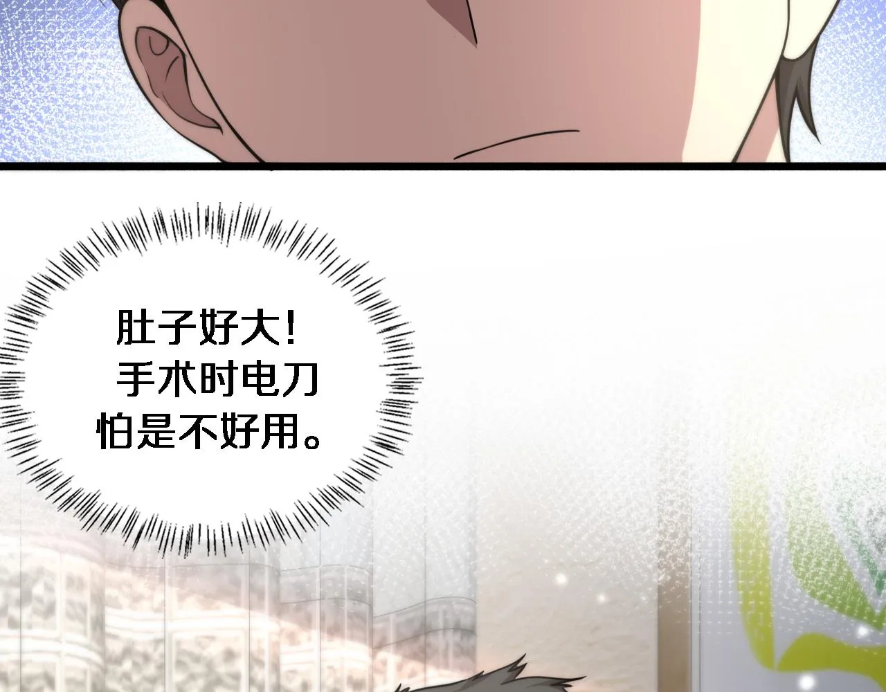 第153话 要什么有什么？ 第62页