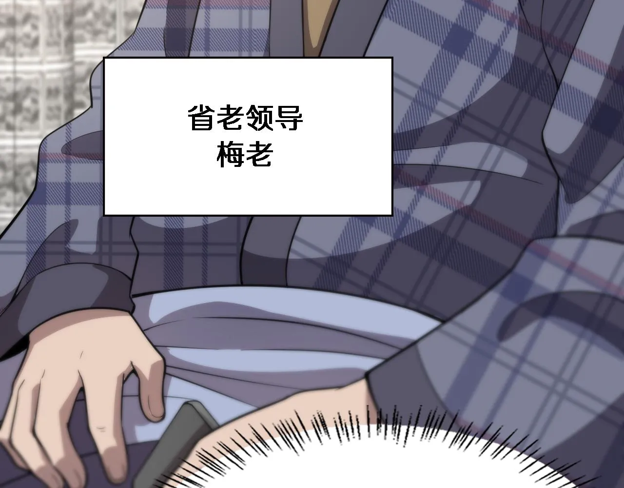 第153话 要什么有什么？ 第64页
