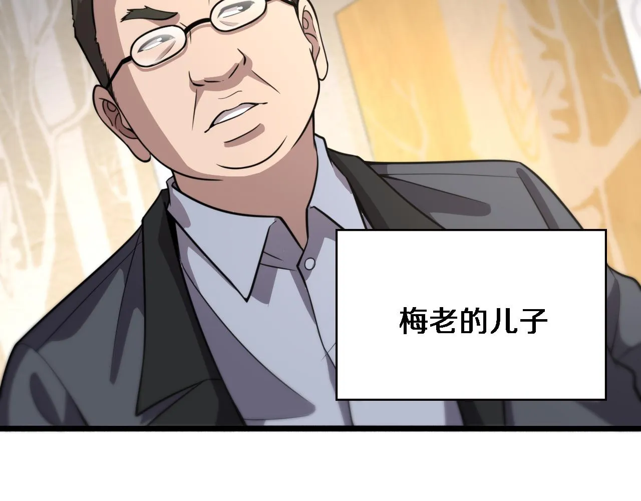 第153话 要什么有什么？ 第68页