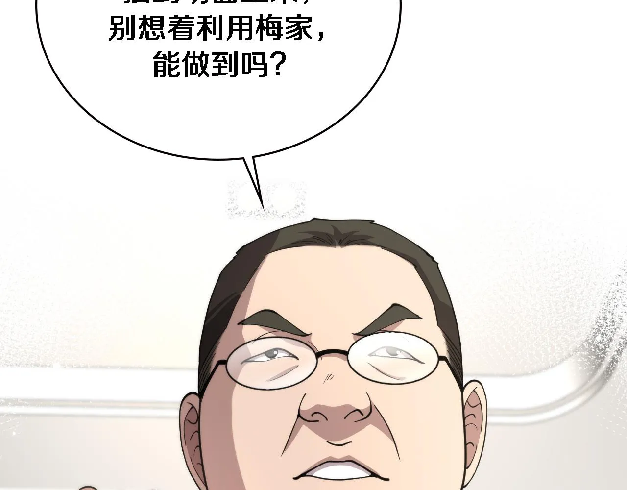 第153话 要什么有什么？ 第74页