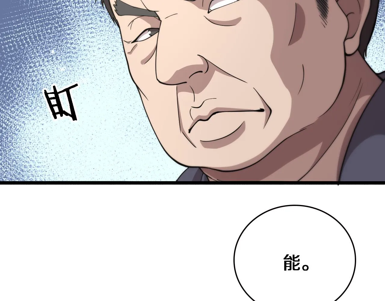 第153话 要什么有什么？ 第77页