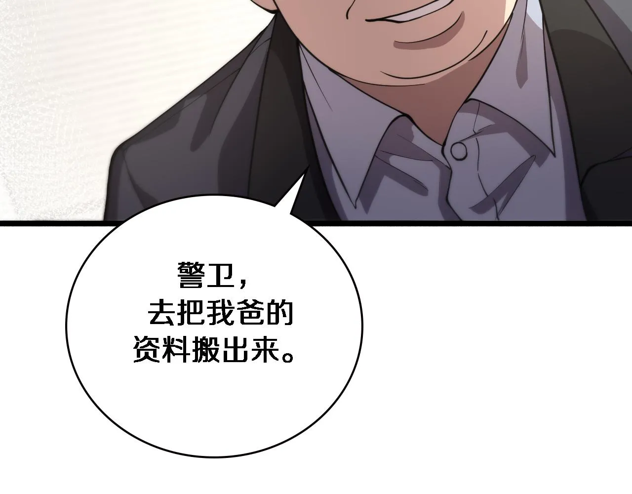 第153话 要什么有什么？ 第84页