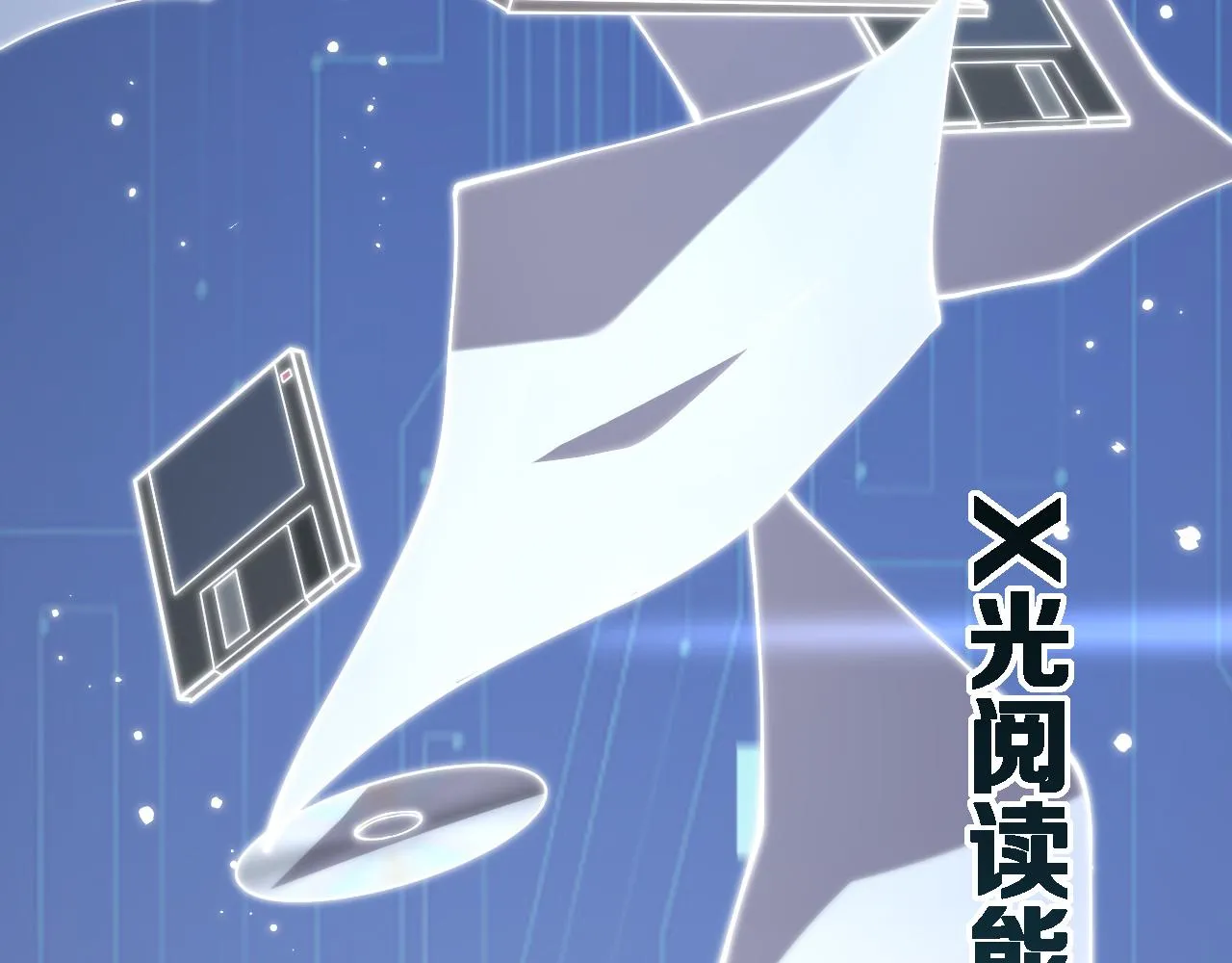 第153话 要什么有什么？ 第87页