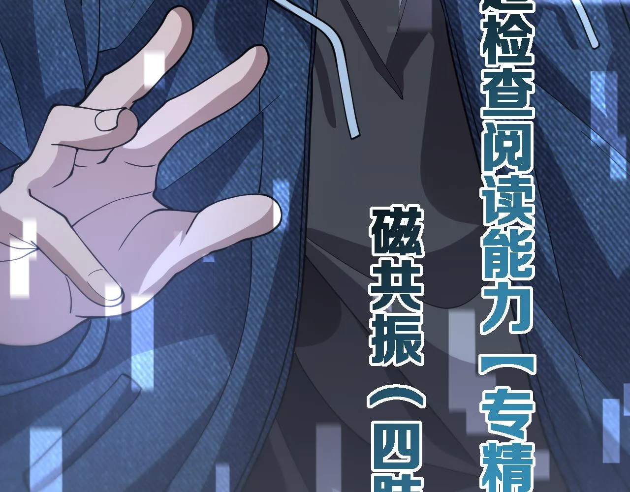 第153话 要什么有什么？ 第90页