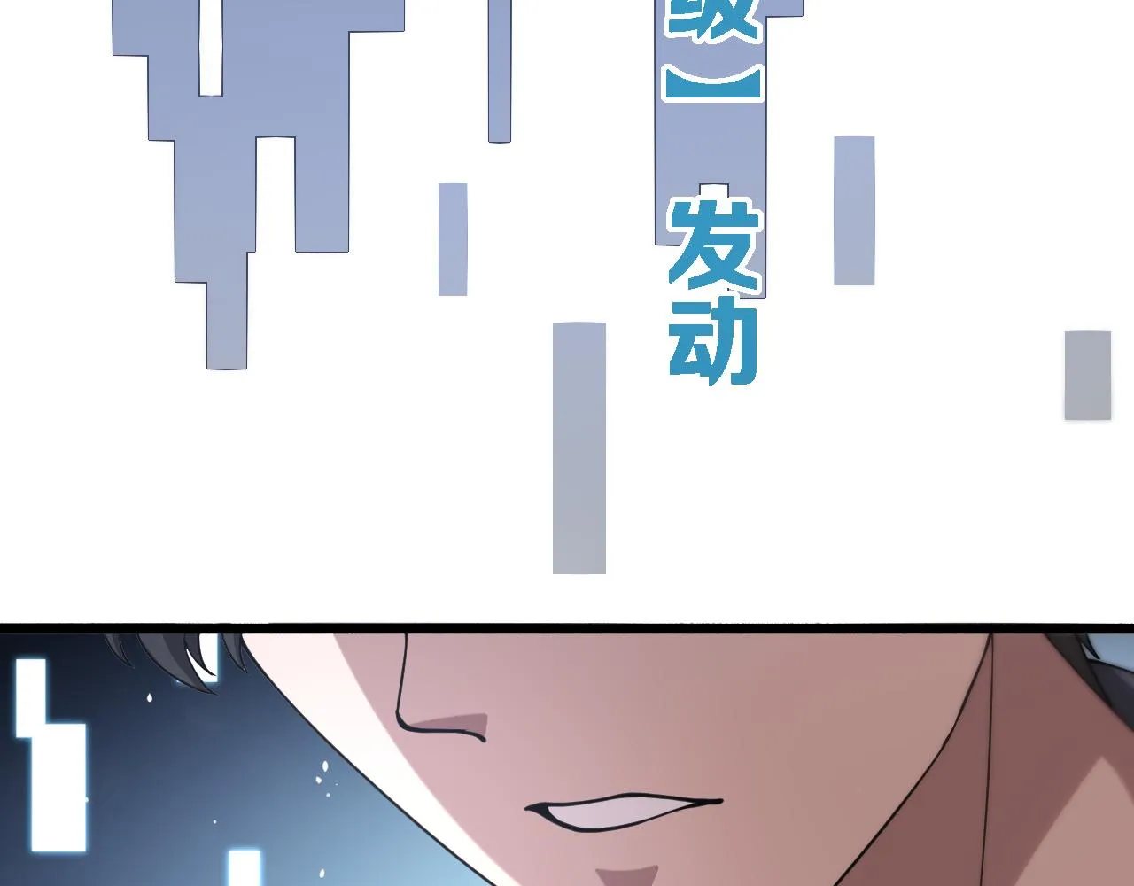 第153话 要什么有什么？ 第92页