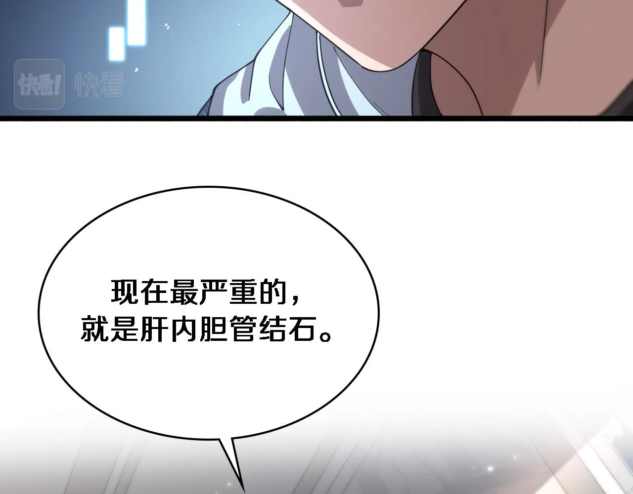第153话 要什么有什么？ 第93页