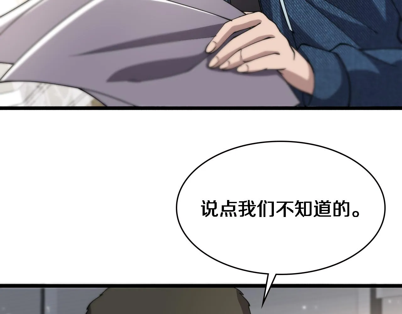 第153话 要什么有什么？ 第95页