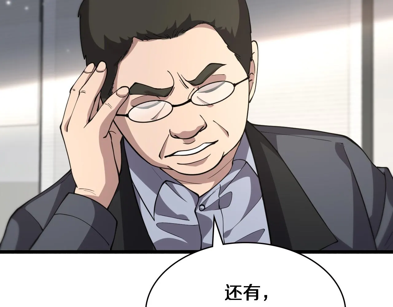 第153话 要什么有什么？ 第96页