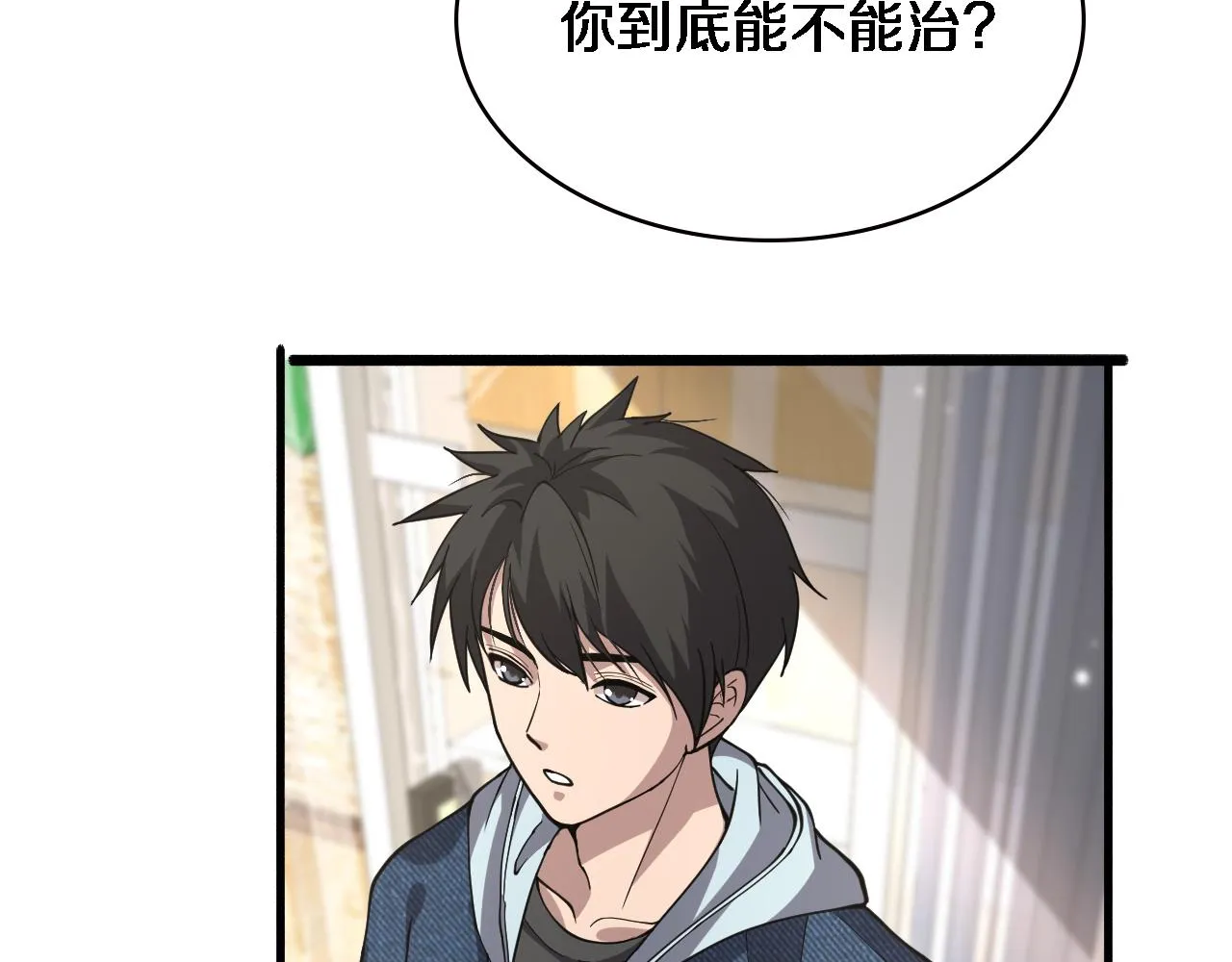 第153话 要什么有什么？ 第97页