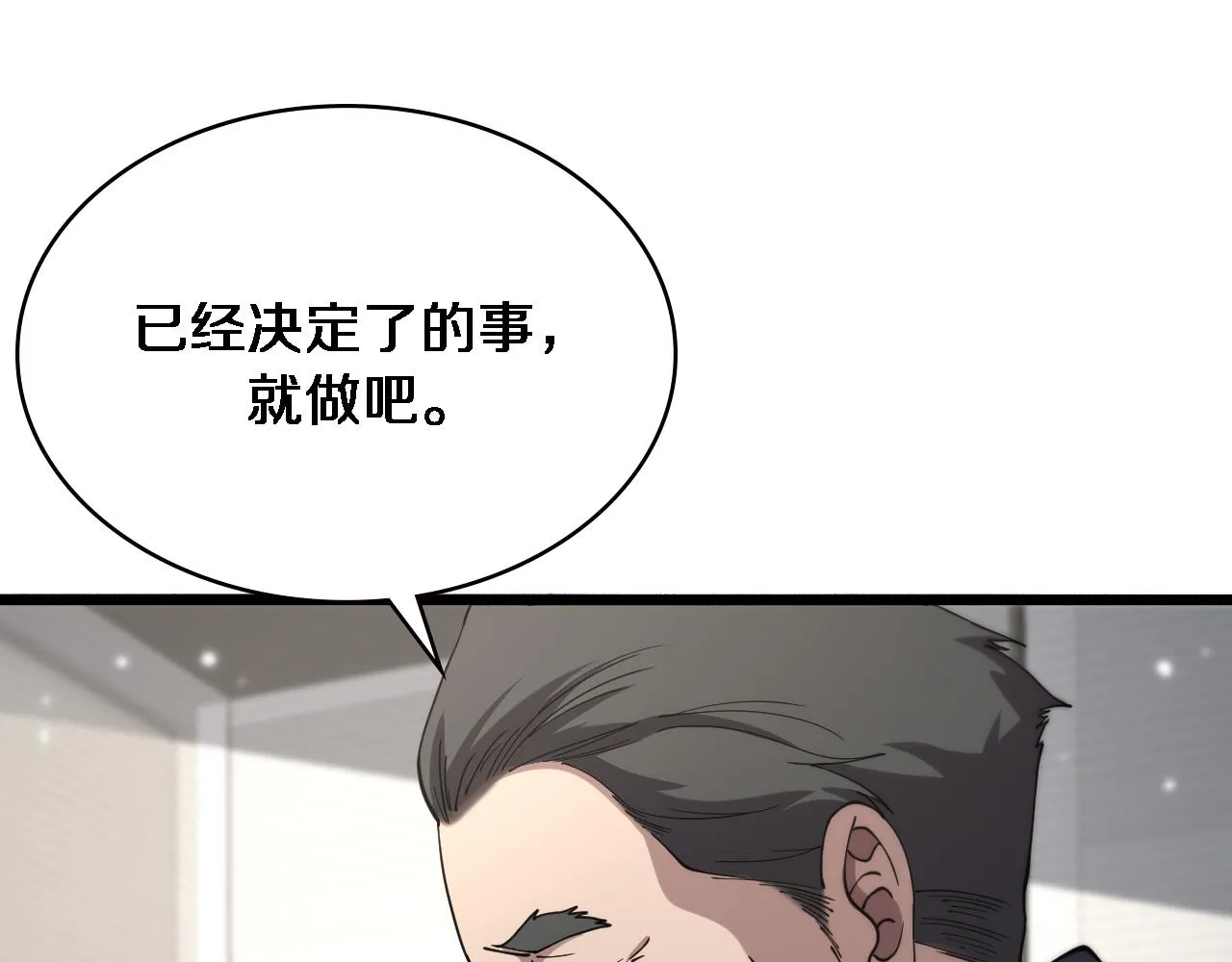 第153话 要什么有什么？ 第101页