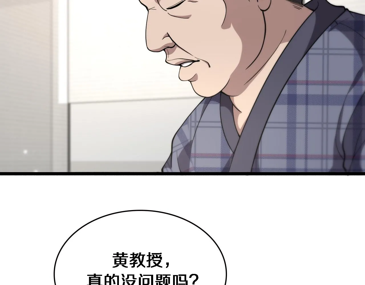 第153话 要什么有什么？ 第102页