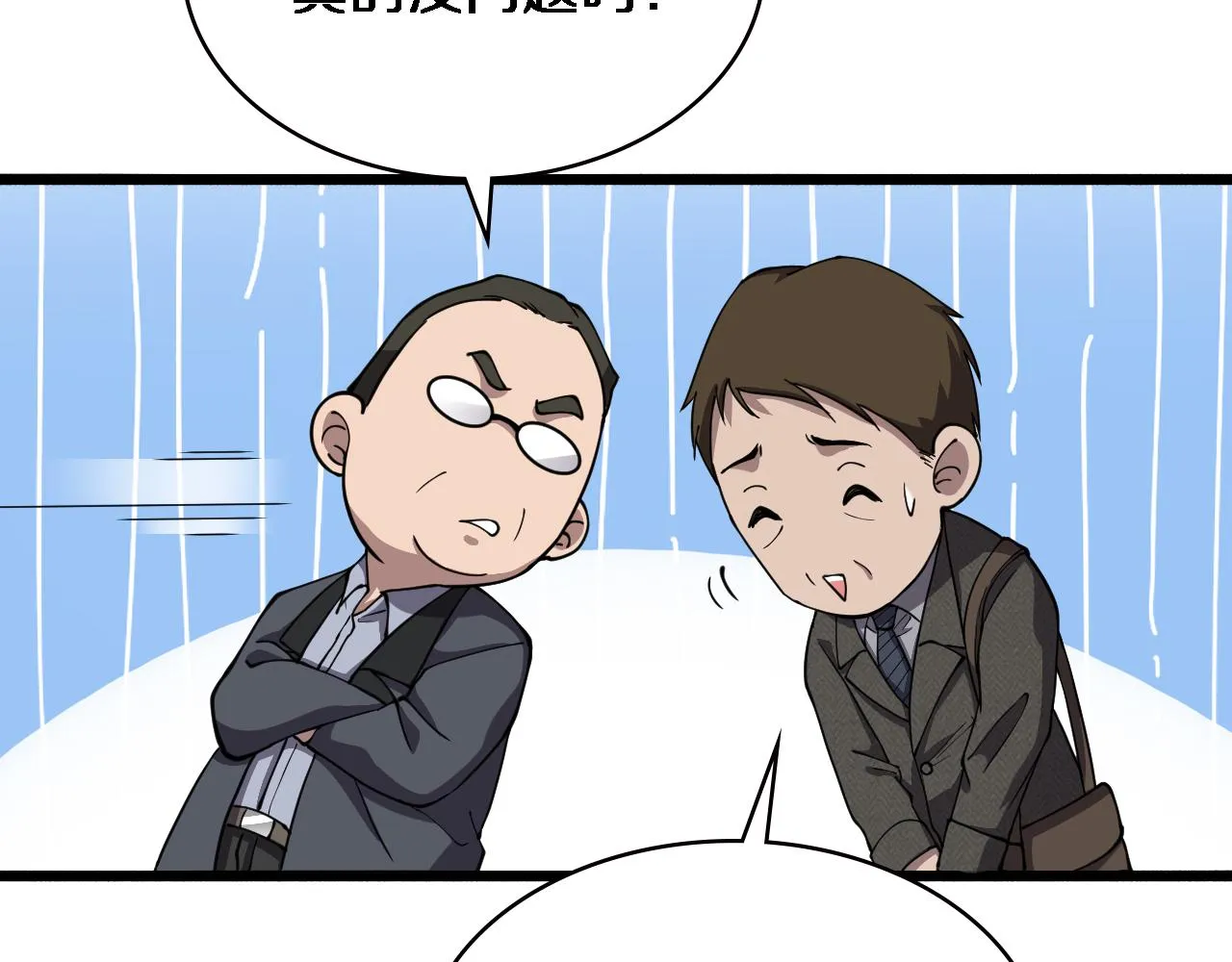 第153话 要什么有什么？ 第103页
