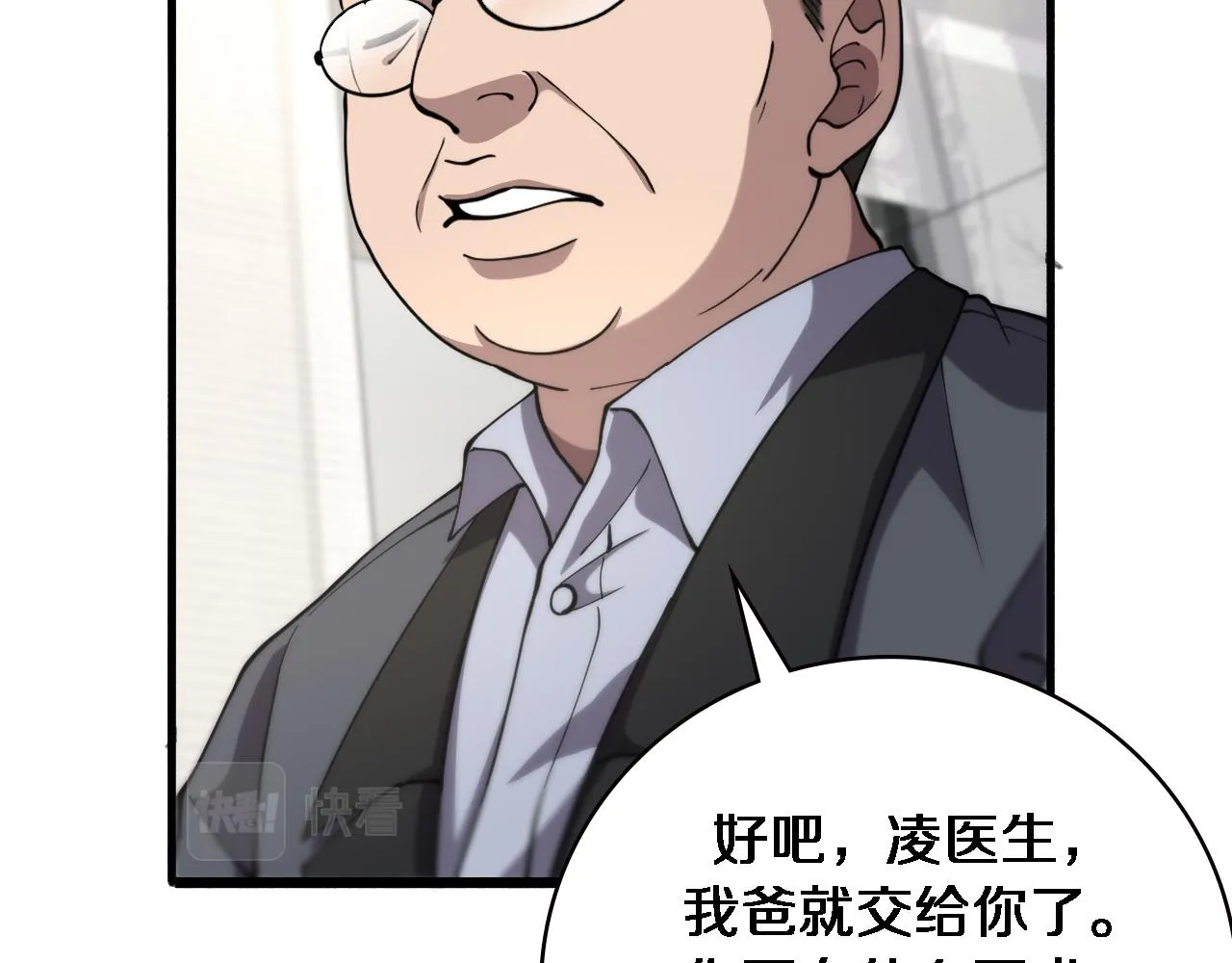 第153话 要什么有什么？ 第105页