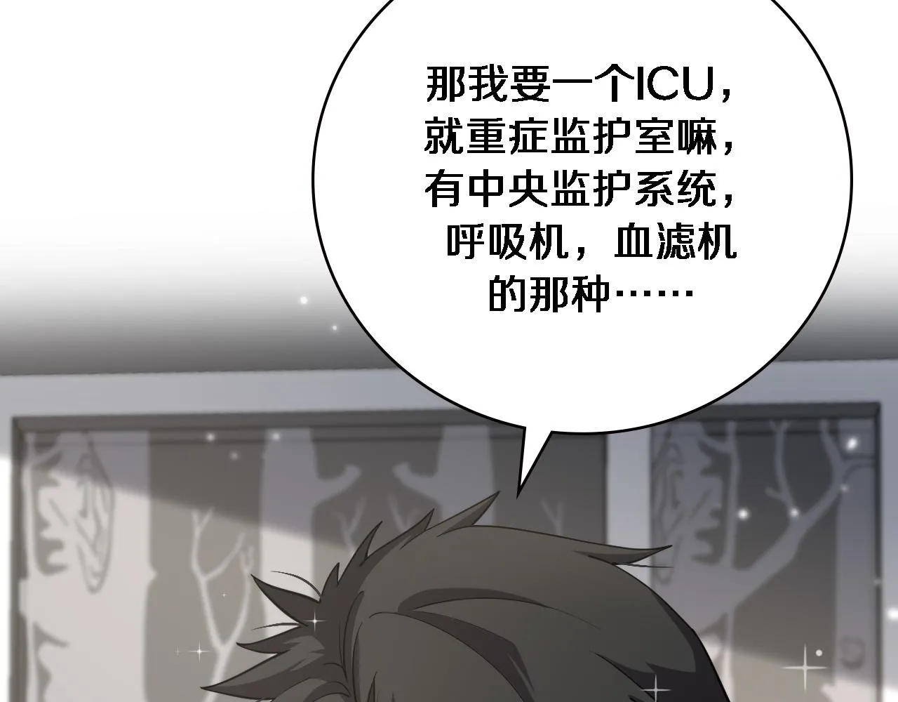 第153话 要什么有什么？ 第108页