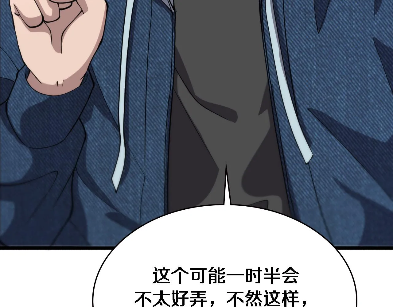 第153话 要什么有什么？ 第110页