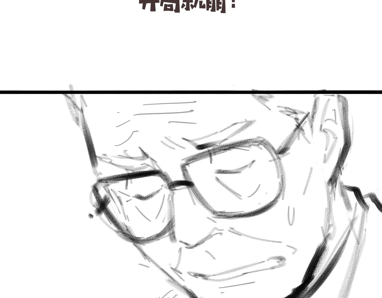 第153话 要什么有什么？ 第116页