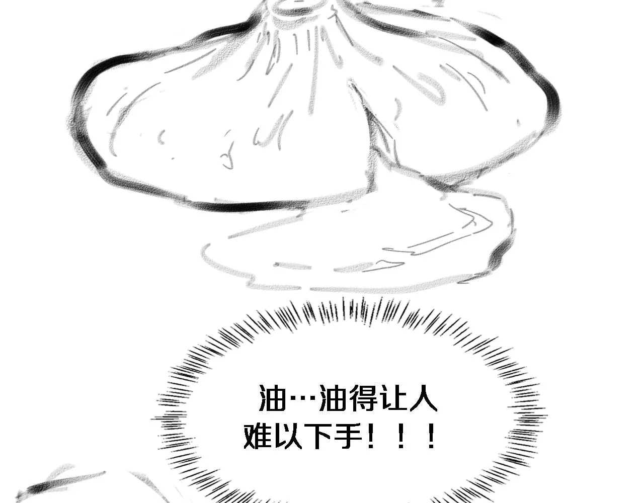 第153话 要什么有什么？ 第120页