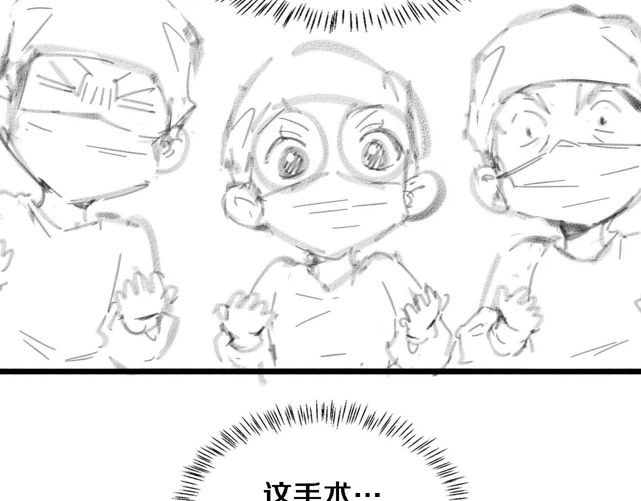 第153话 要什么有什么？ 第121页