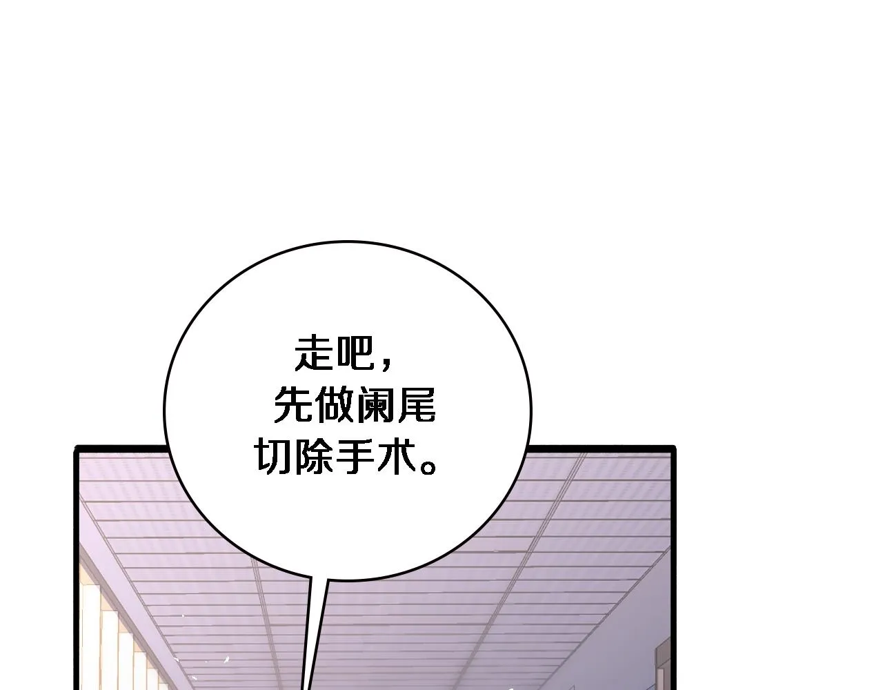 第152话 会诊局 第5页