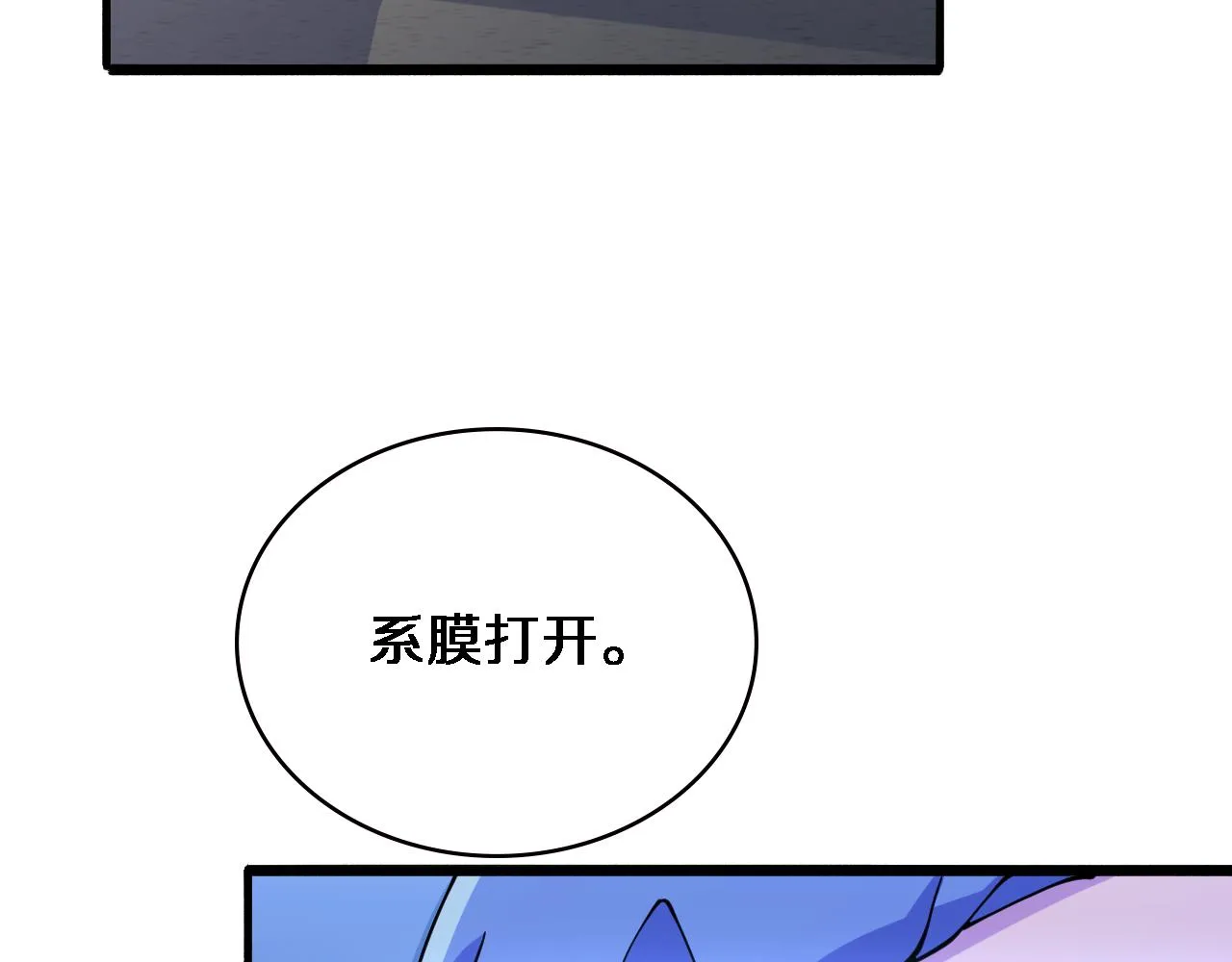 第152话 会诊局 第7页