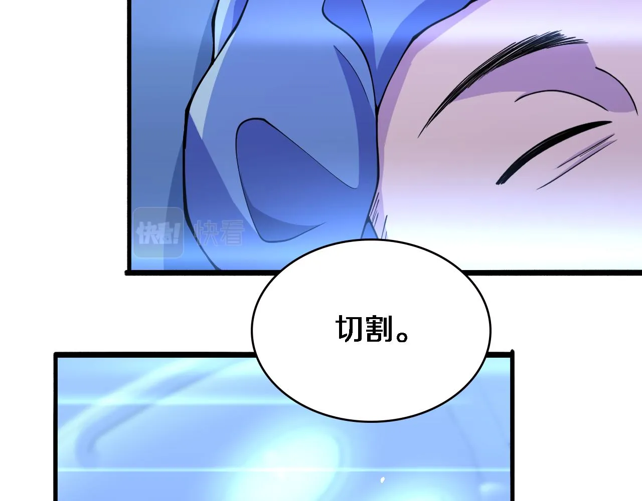 第152话 会诊局 第8页