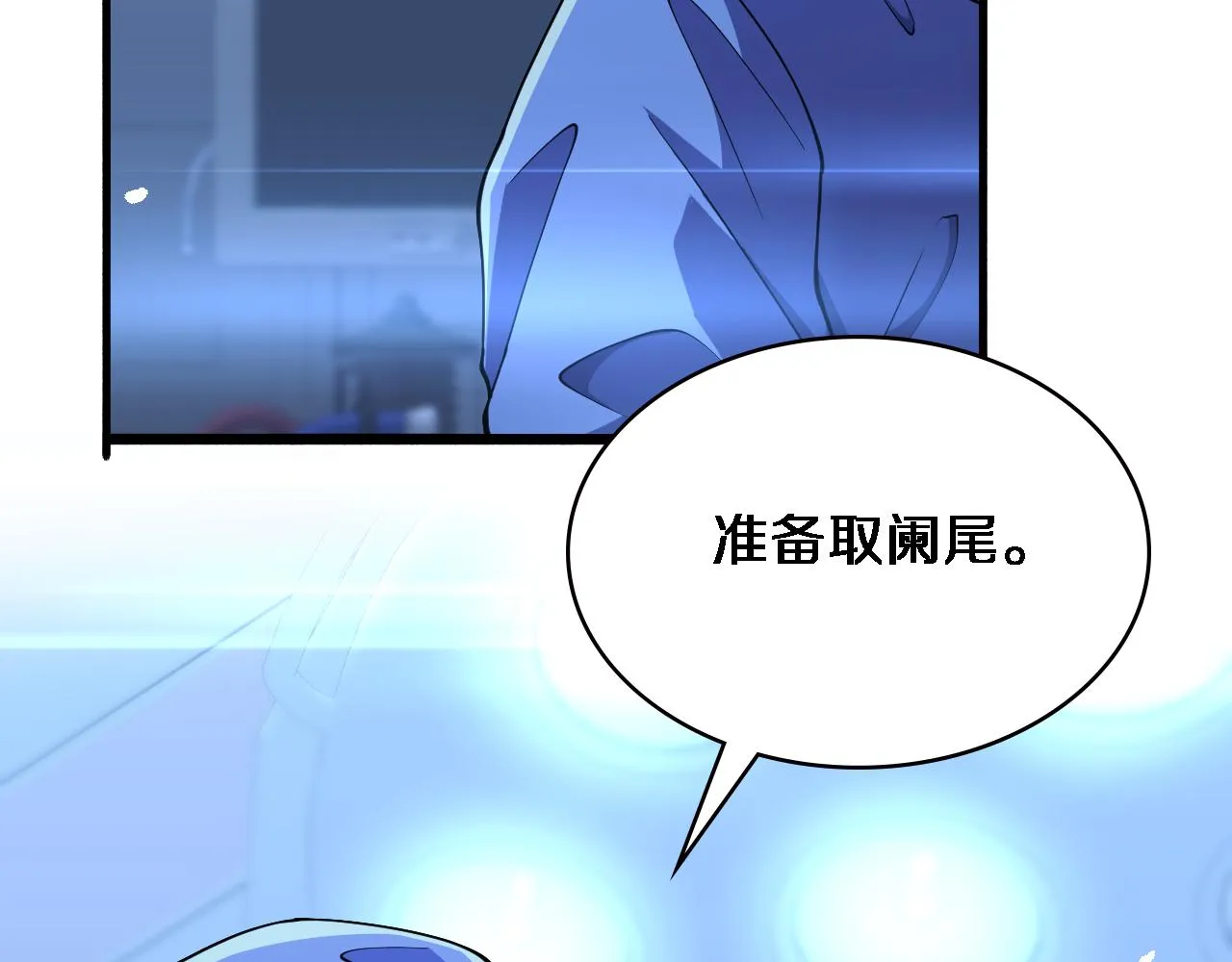 第152话 会诊局 第10页