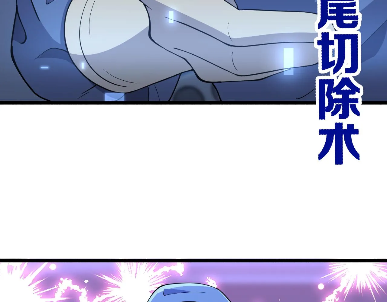 第152话 会诊局 第13页