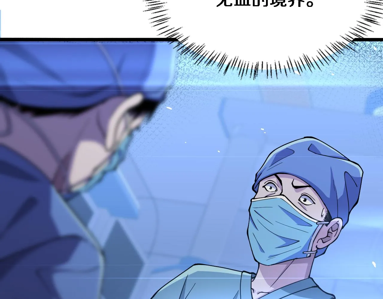 第152话 会诊局 第16页